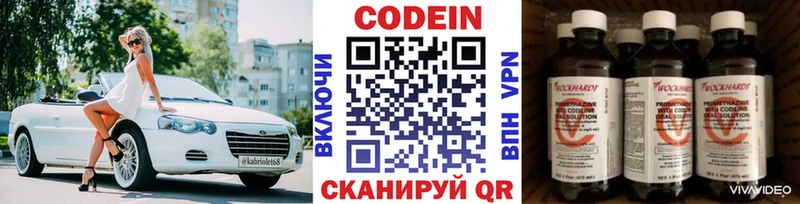 купить   сайты даркнета клад  Кодеиновый сироп Lean напиток Lean (лин)  Красавино 
