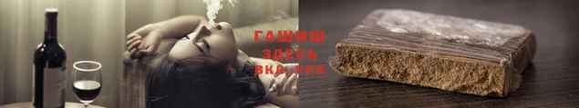 гашишное масло Краснослободск