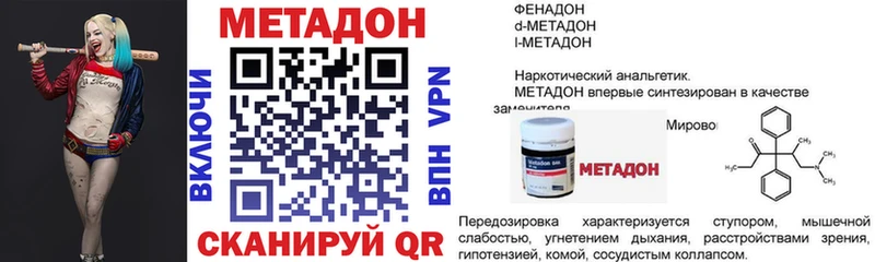 kraken рабочий сайт где купить наркоту Красавино МЕТАДОН methadone